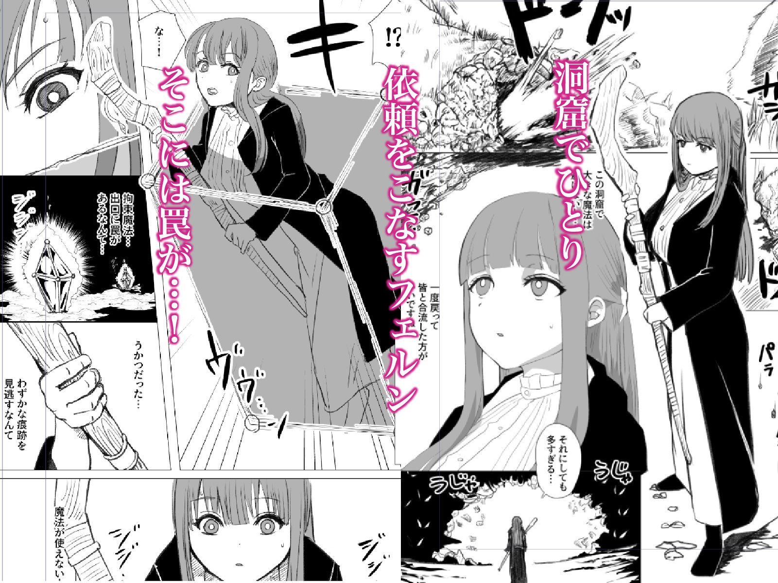 フェルン感覚遮断催●触手責め