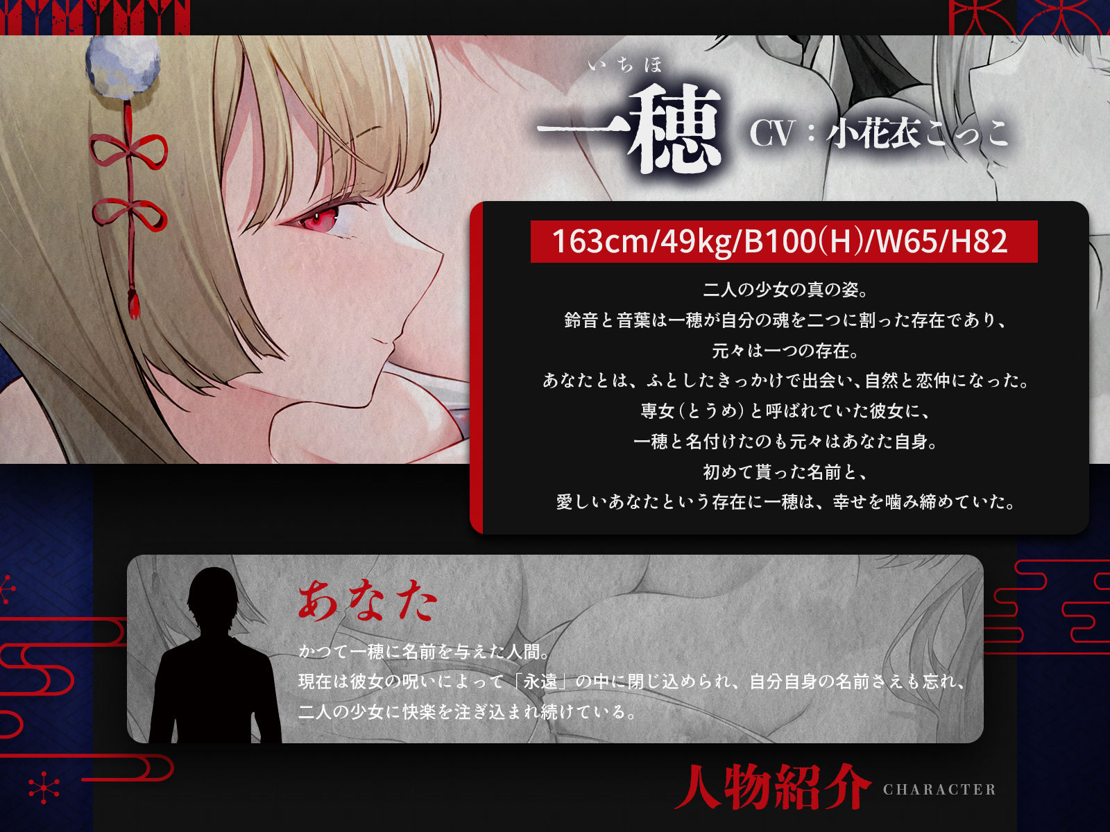 【狂愛】輪廻の檻で愛されて〜記憶も魂も溶かされる、狂おしいほどの逆レ性活〜【KU100収録】