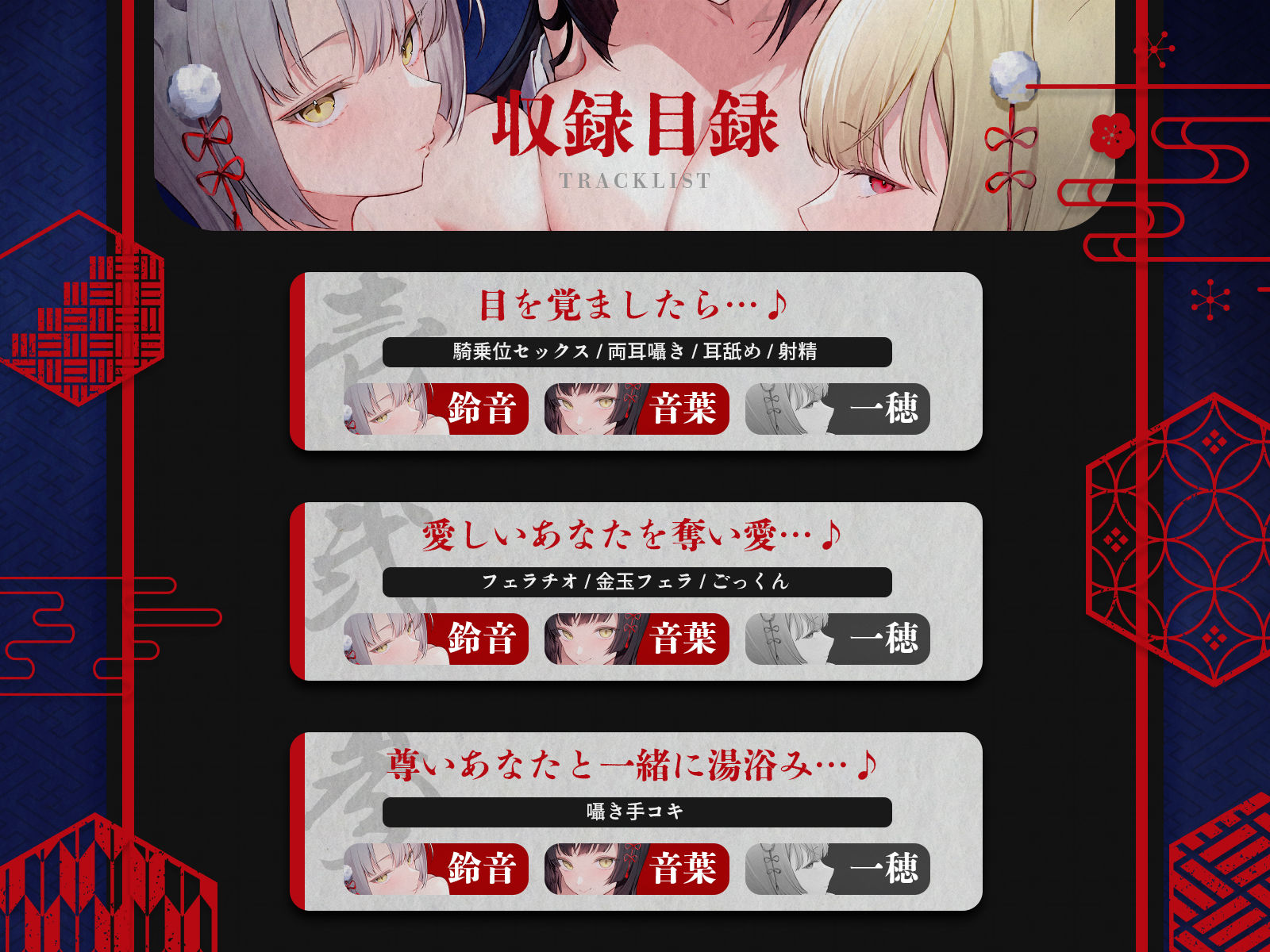【狂愛】輪廻の檻で愛されて〜記憶も魂も溶かされる、狂おしいほどの逆レ性活〜【KU100収録】
