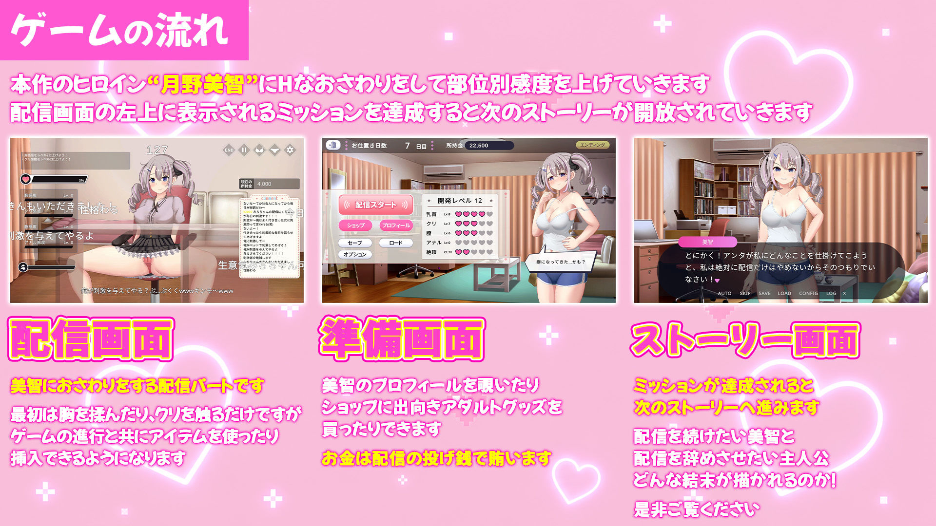 配信彼女にお仕置きを！