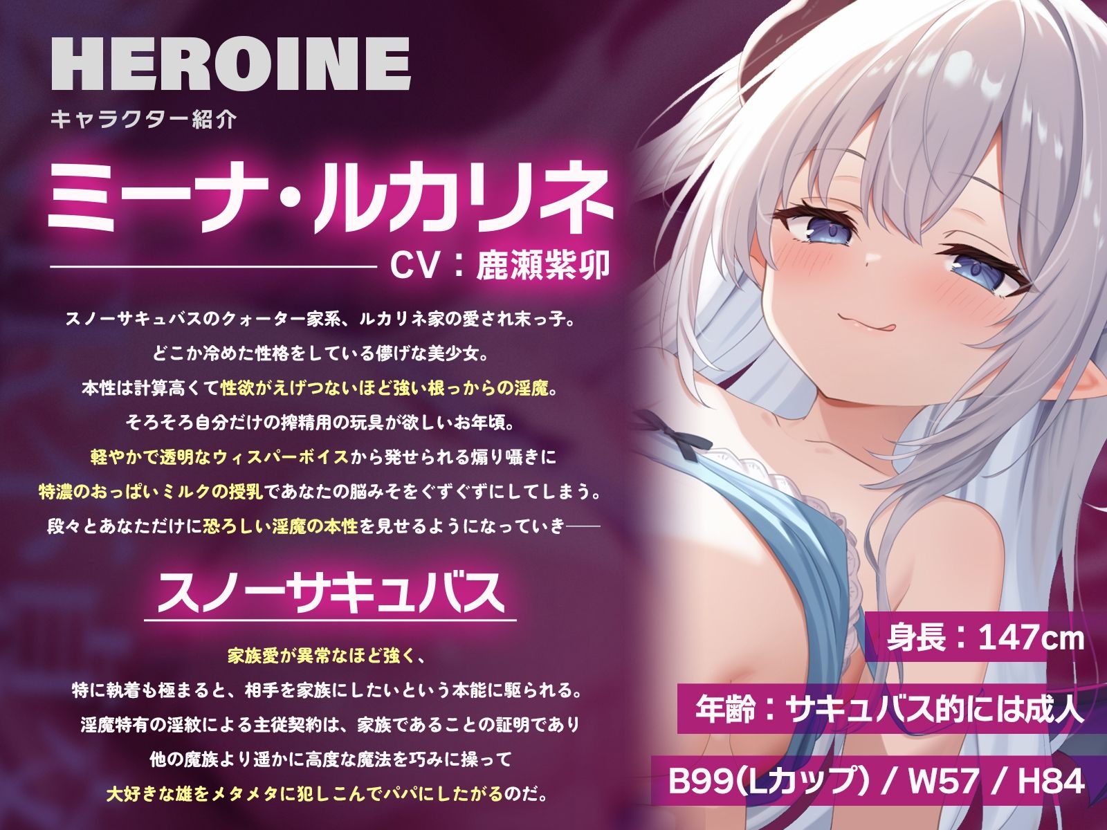 スノーサキュバス式逆NTR不貞交尾〜クールなメス○キ妹に魅了され、淫紋契約孕ませエッチでパパに堕ちるまで〜【KU100収録】