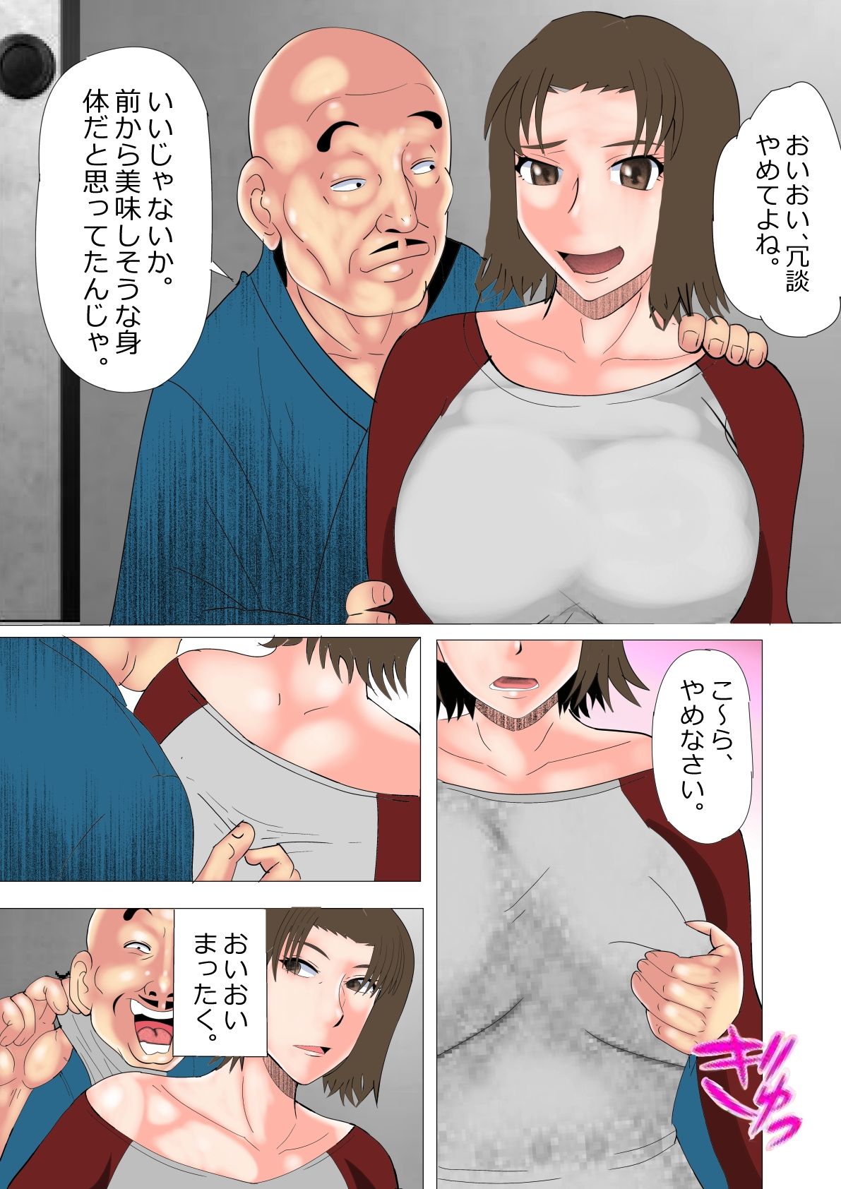 おじぃちゃん、私は訪問介護ヘルパーでデリヘル嬢じゃ ねーんだわ。