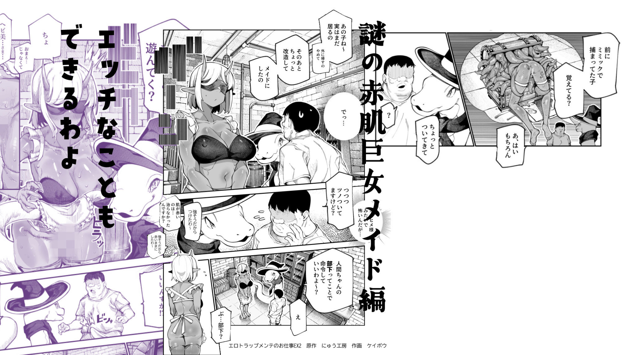 エロトラップメンテのお仕事EX2 〜福利厚生が良すぎて、エロトラップとは無関係なところでヤレてもいいよね〜