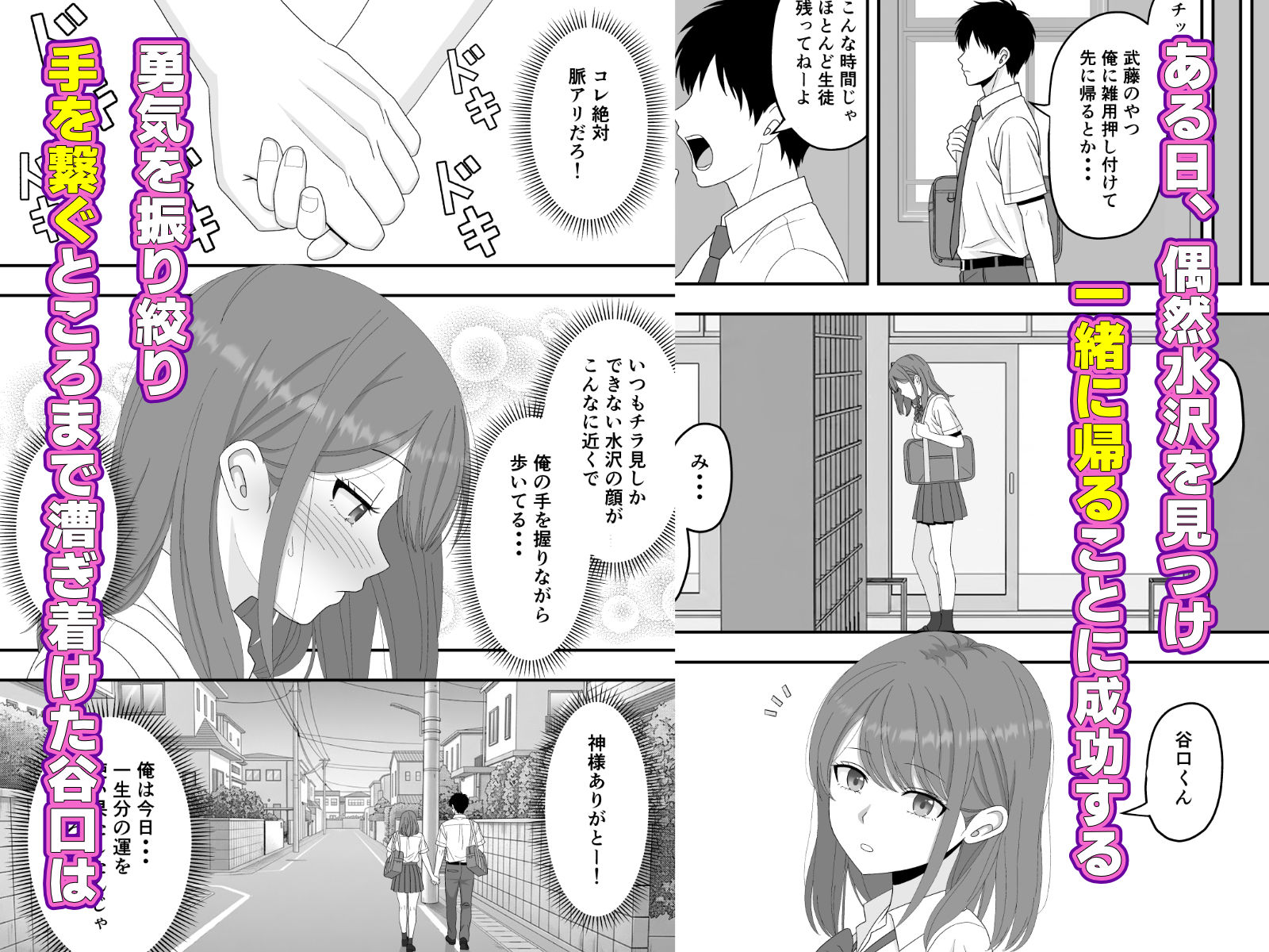 【BSS】ずっと好きだった隣の席の女の子が親友に横取りされる話