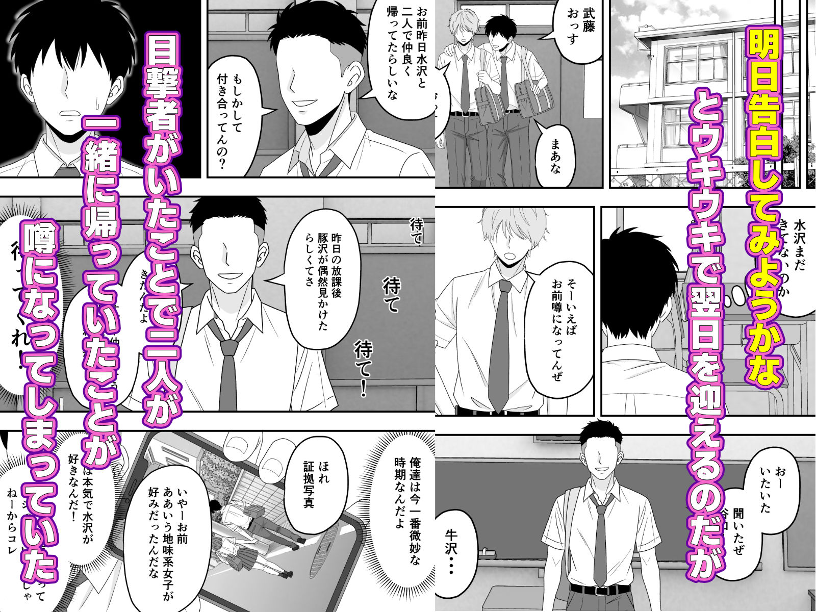 【BSS】ずっと好きだった隣の席の女の子が親友に横取りされる話