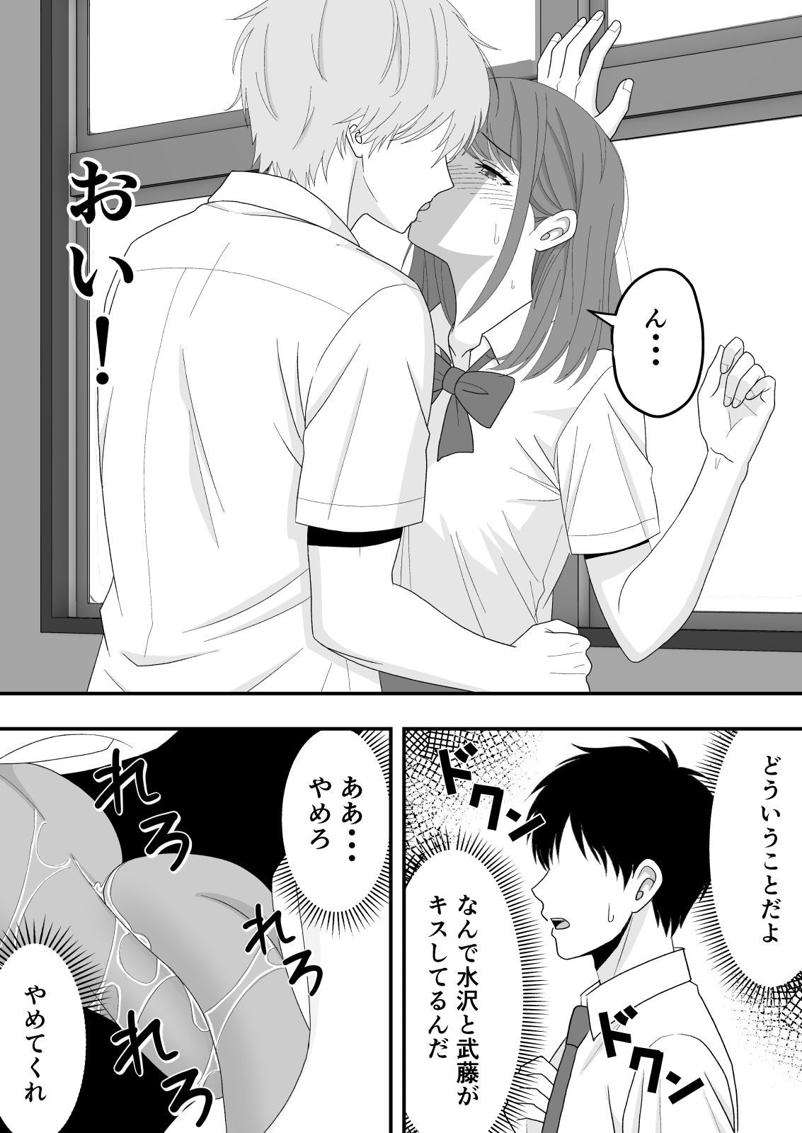 【BSS】ずっと好きだった隣の席の女の子が親友に横取りされる話