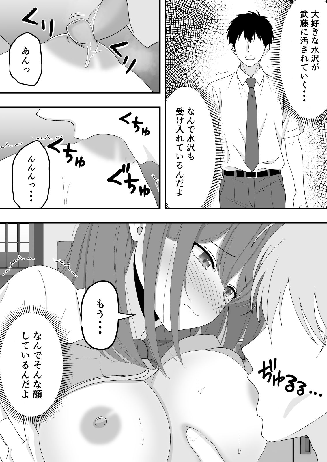 【BSS】ずっと好きだった隣の席の女の子が親友に横取りされる話
