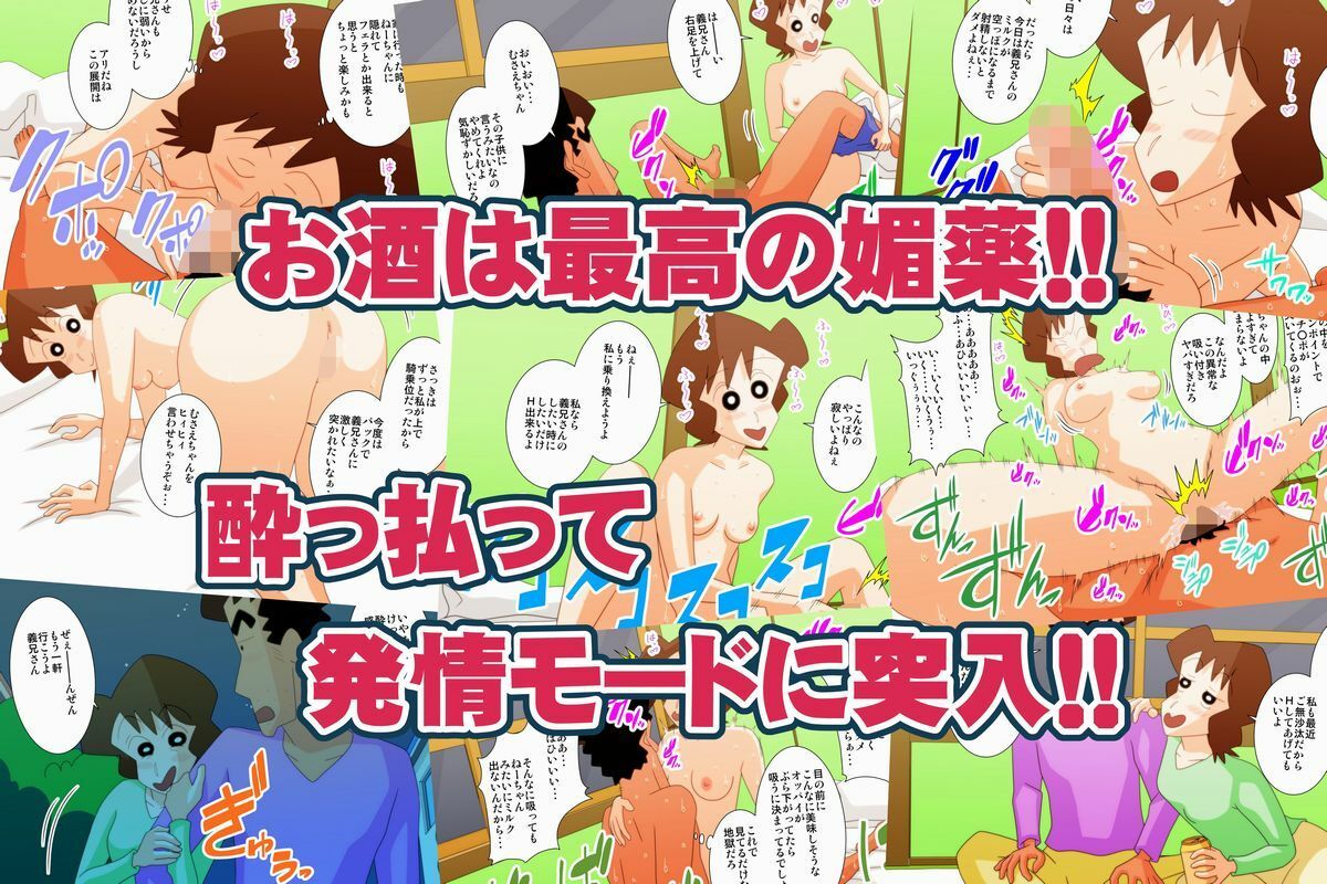 ほろ酔い義妹は淫乱娘！！ 〜酒の力で性欲開放〜