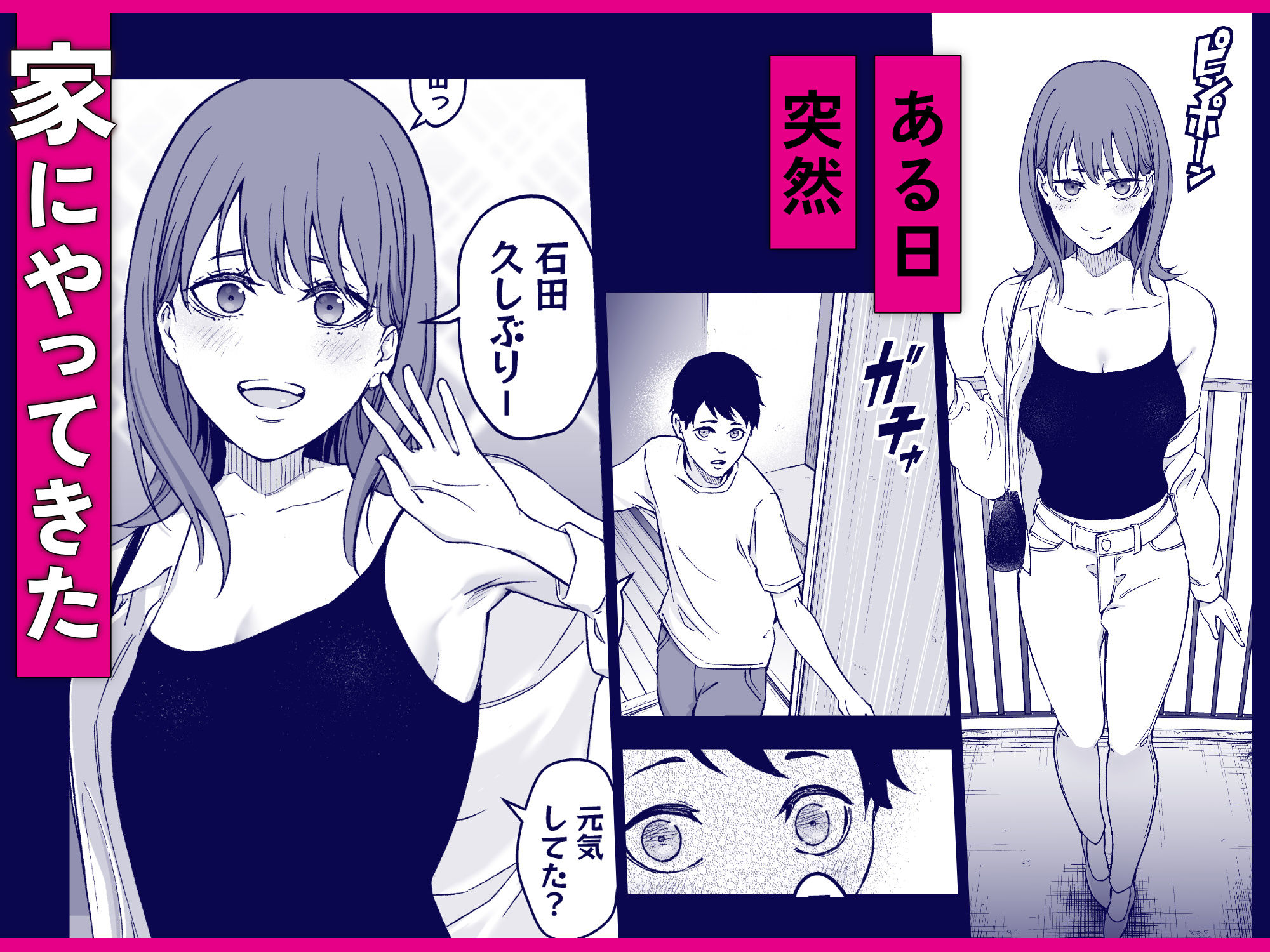 昔繋がっていた裏垢女子が家にやってきた