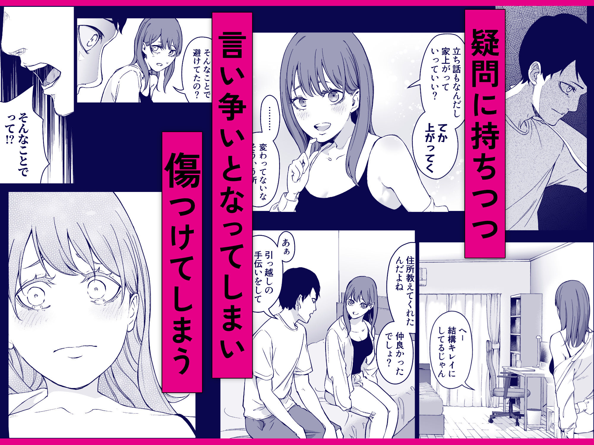 昔繋がっていた裏垢女子が家にやってきた