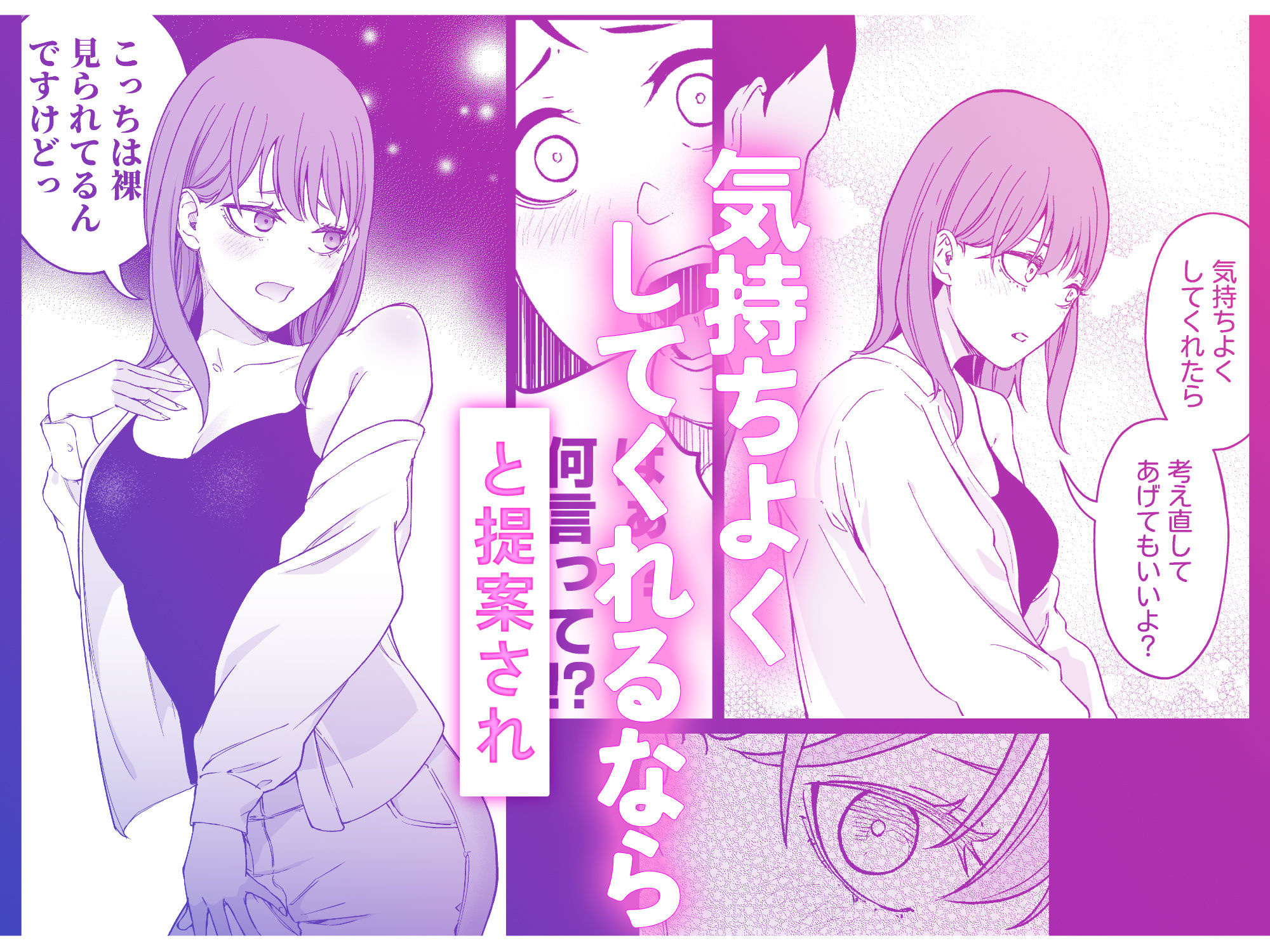 昔繋がっていた裏垢女子が家にやってきた