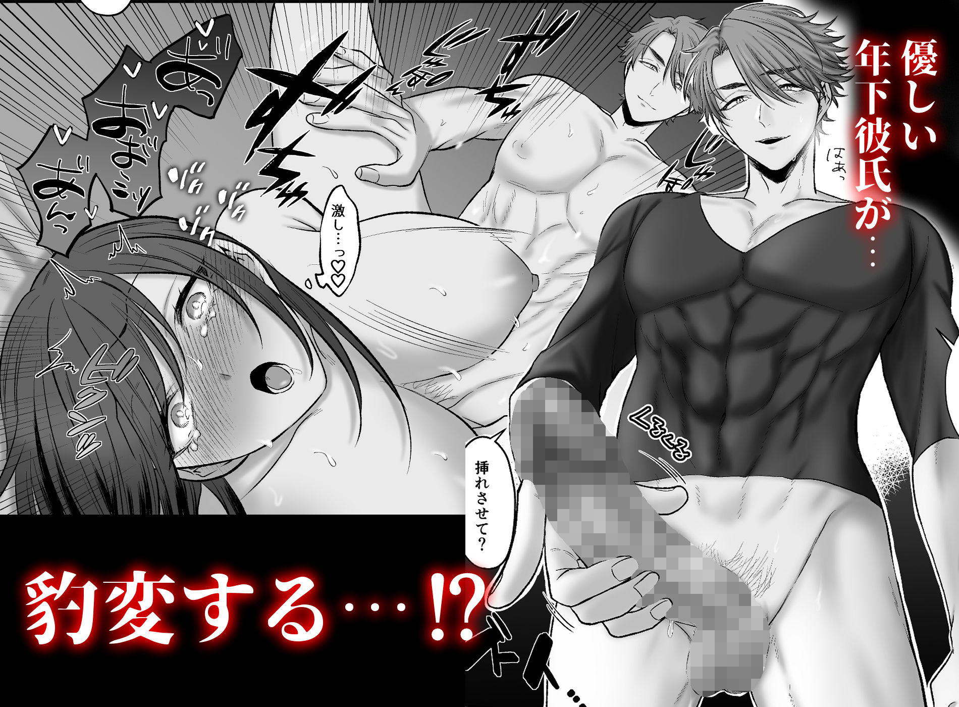 私に君はもったいない。