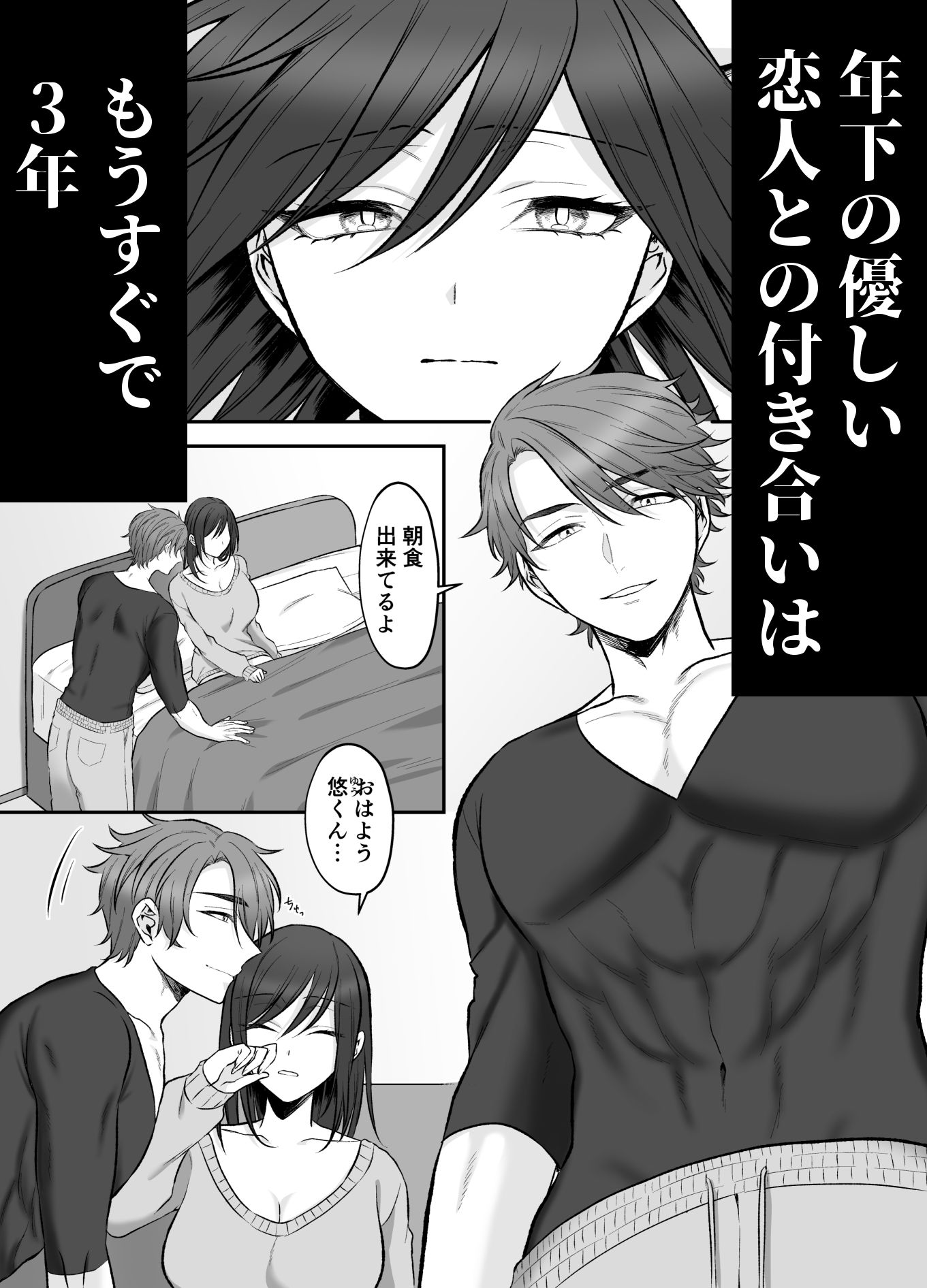私に君はもったいない。