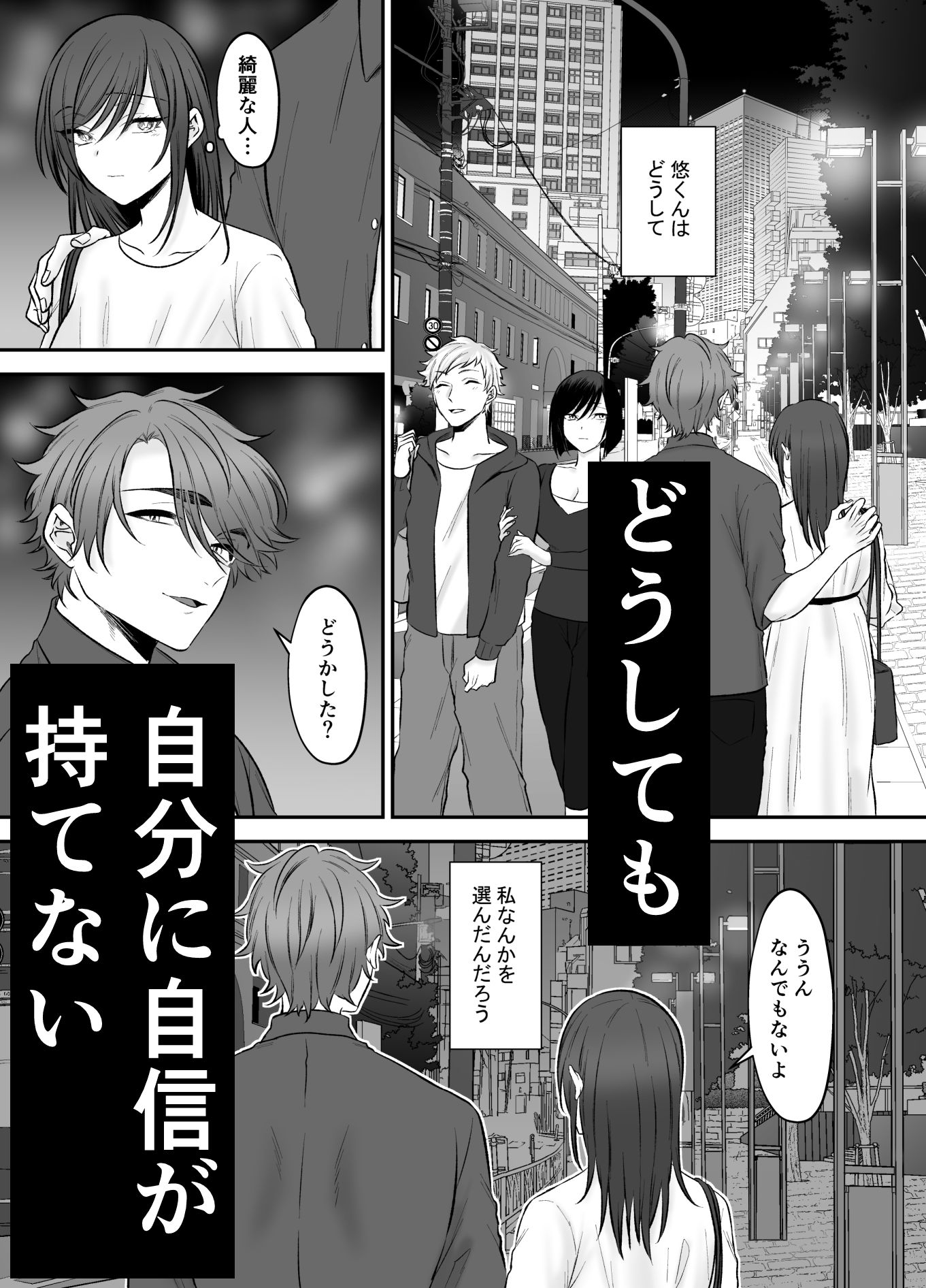 私に君はもったいない。