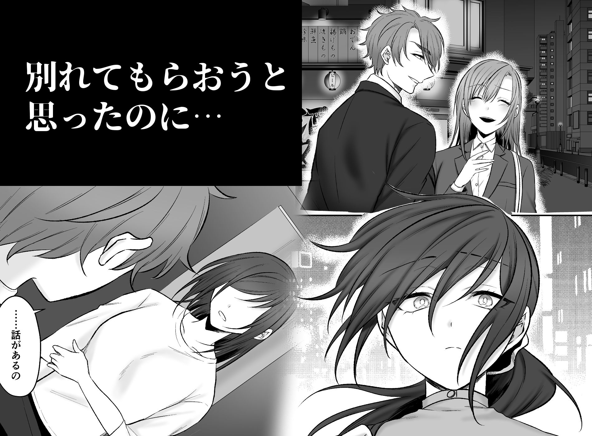 私に君はもったいない。