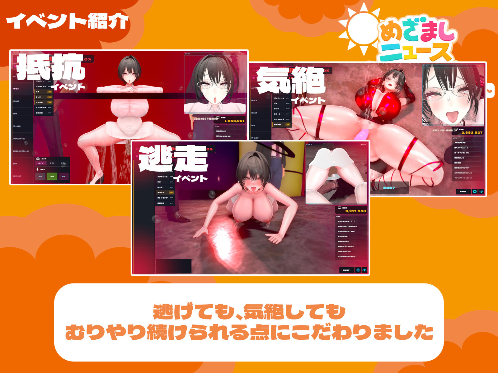 めざましニュースシミュレーター 〜無表情アナの’初鳴き’生放送〜