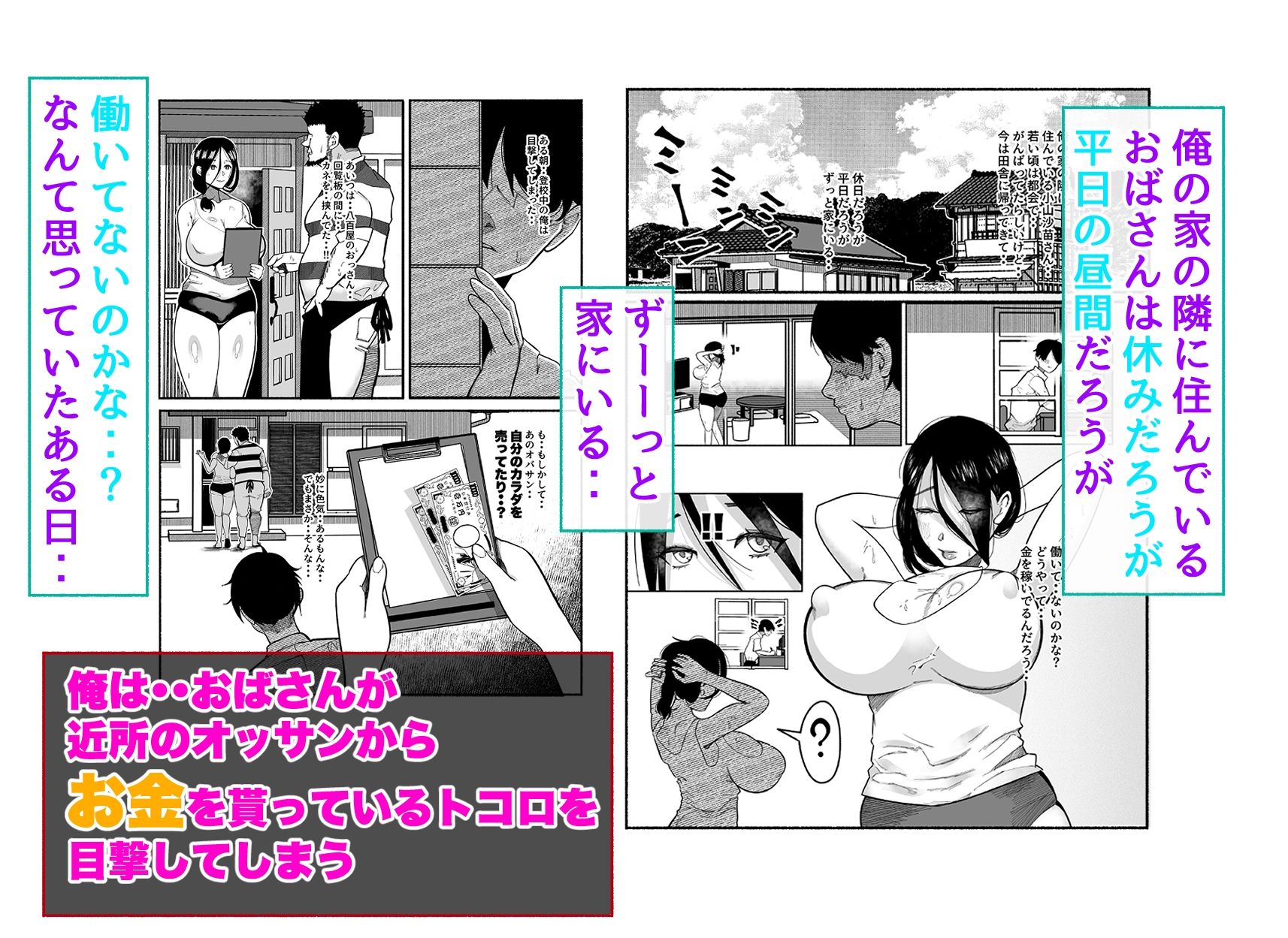 「誰にも言わないって…約束できる？」〜お隣さんの秘密の仕事と、俺への口封じ奉仕〜