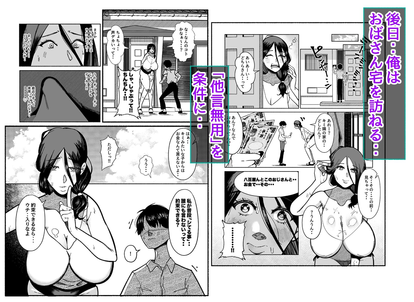 「誰にも言わないって…約束できる？」〜お隣さんの秘密の仕事と、俺への口封じ奉仕〜