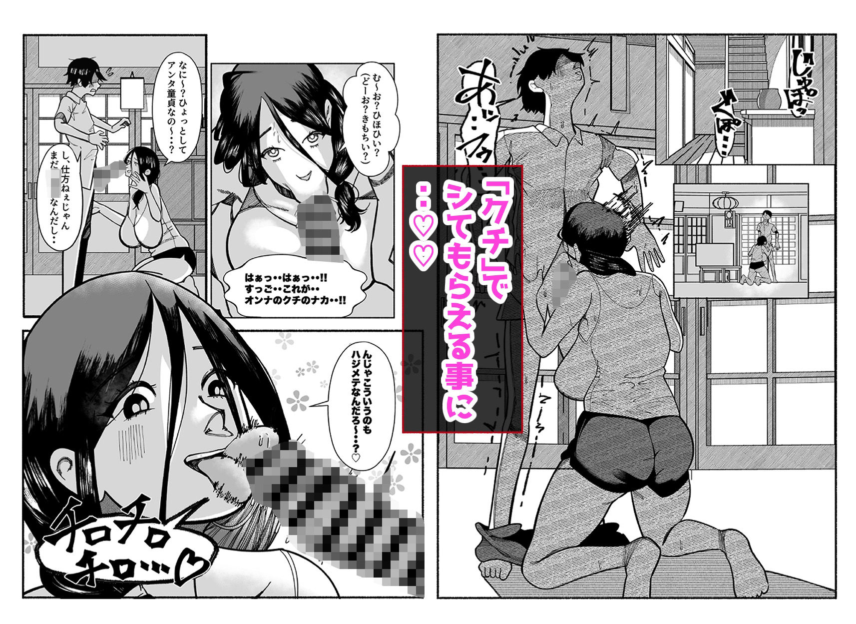 「誰にも言わないって…約束できる？」〜お隣さんの秘密の仕事と、俺への口封じ奉仕〜