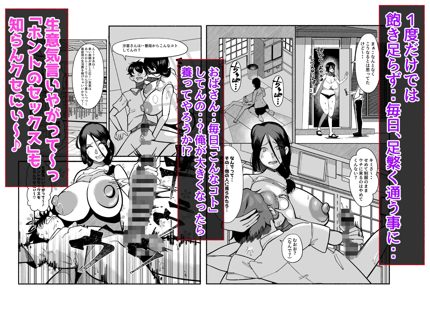 「誰にも言わないって…約束できる？」〜お隣さんの秘密の仕事と、俺への口封じ奉仕〜