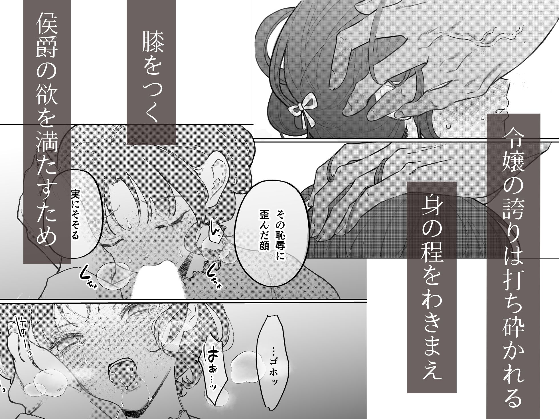 娼婦となった令嬢は冷酷な侯爵の慰みもの