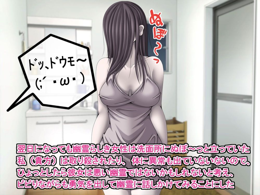 訳あり格安物件、無抵抗ムチムチドスケベ幽霊娘憑き、いちゃラブエッチ、中出し可