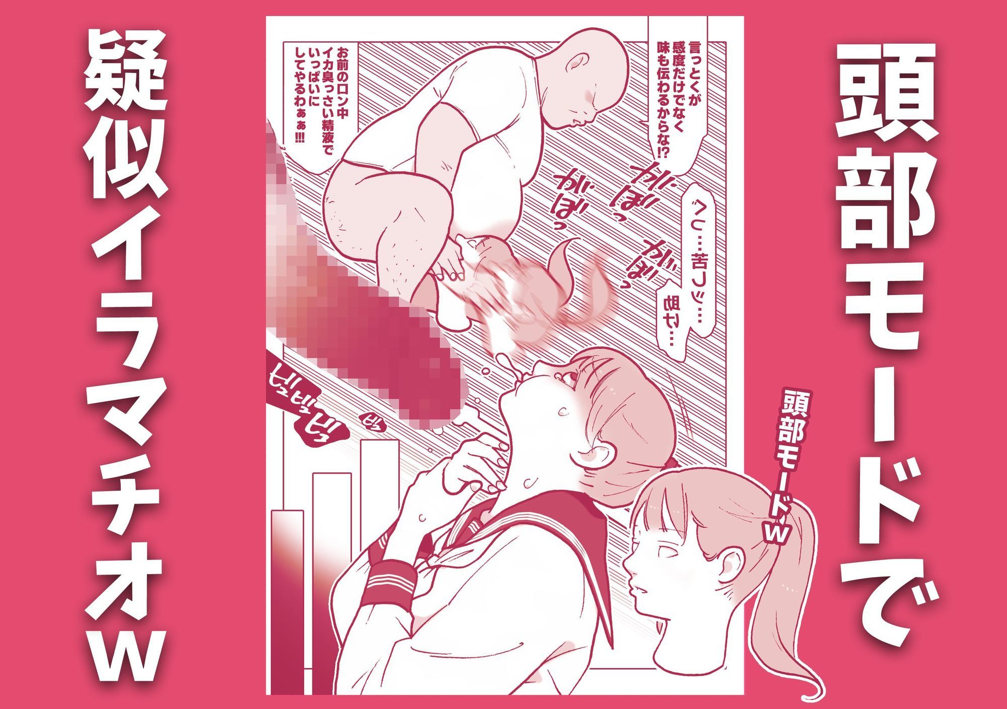 魔法のオナホで反抗期女子をわからせるアナル遠隔姦祭りじゃいwww