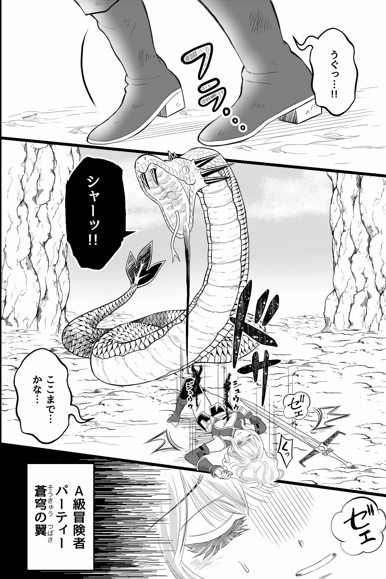 永遠に囚われる女剣士〜信頼していた三人に三穴連続中出し連続絶頂〜