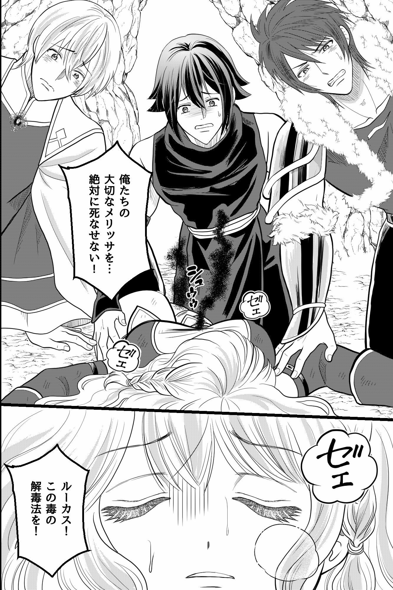 永遠に囚われる女剣士〜信頼していた三人に三穴連続中出し連続絶頂〜