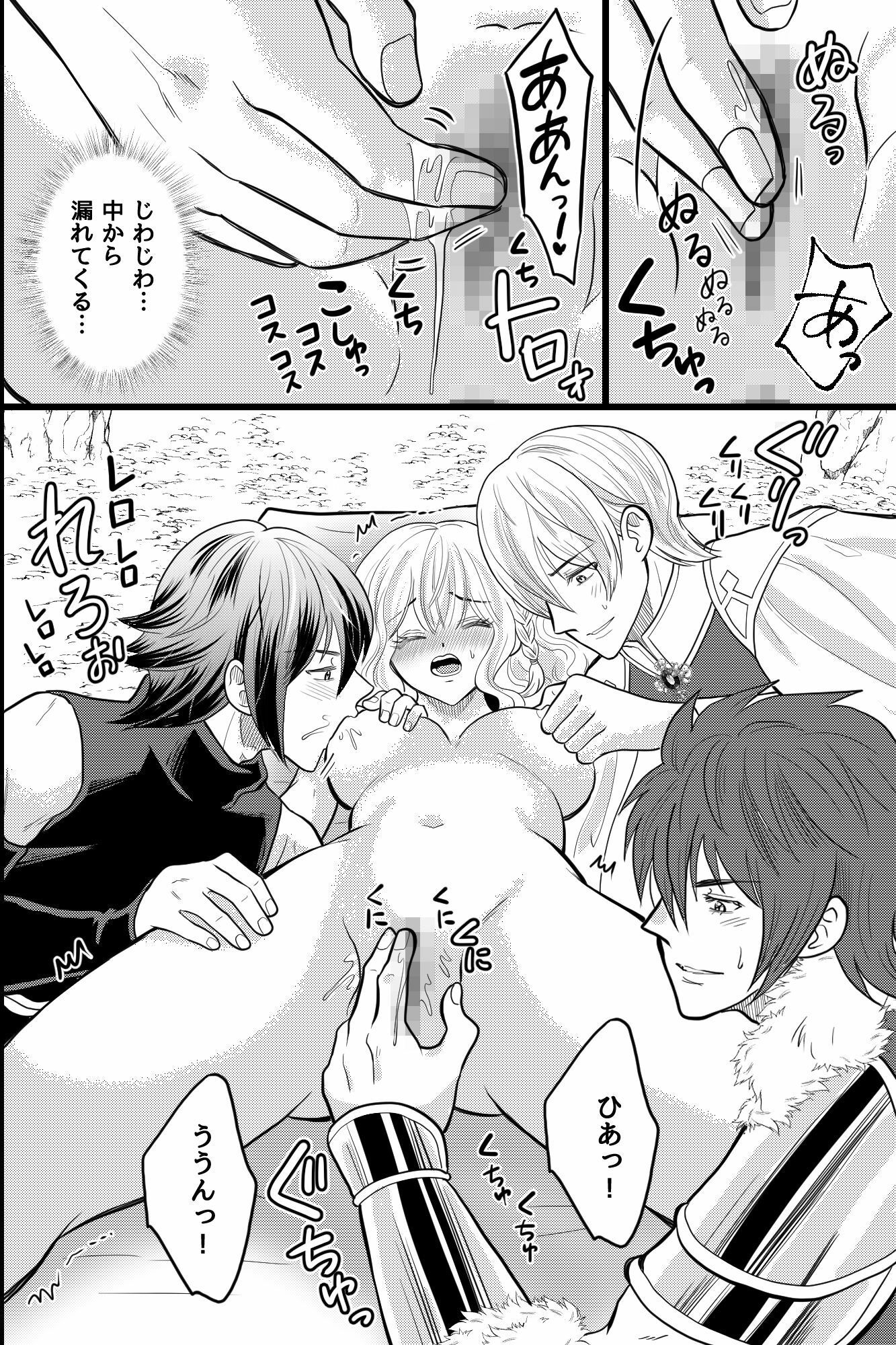 永遠に囚われる女剣士〜信頼していた三人に三穴連続中出し連続絶頂〜