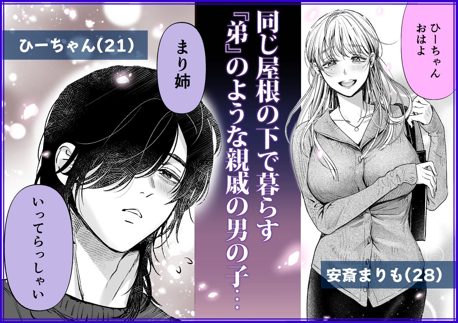 檻の中のけだもの〜弟だと思っていた年下男子に抱き潰された夜〜