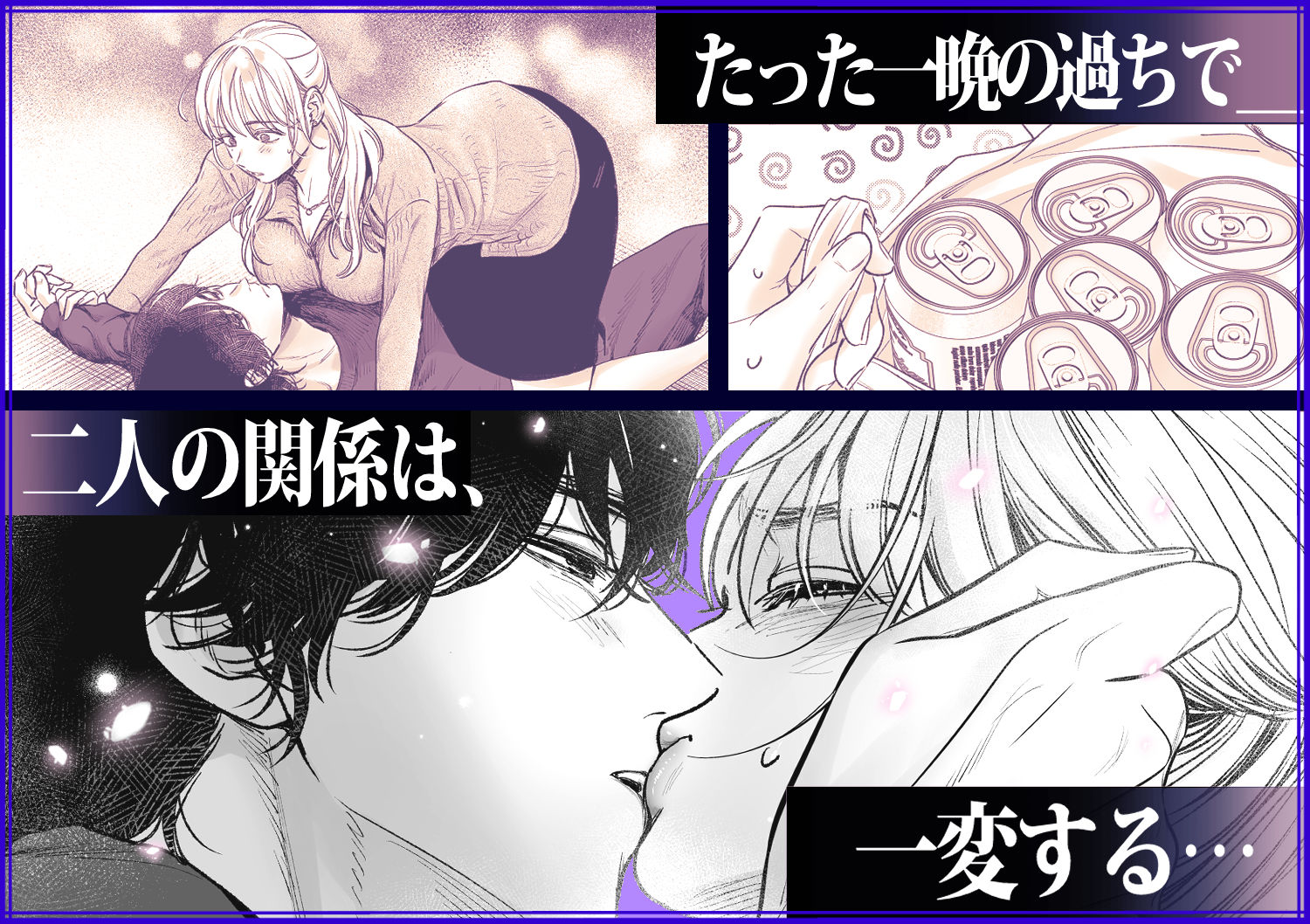 檻の中のけだもの〜弟だと思っていた年下男子に抱き潰された夜〜