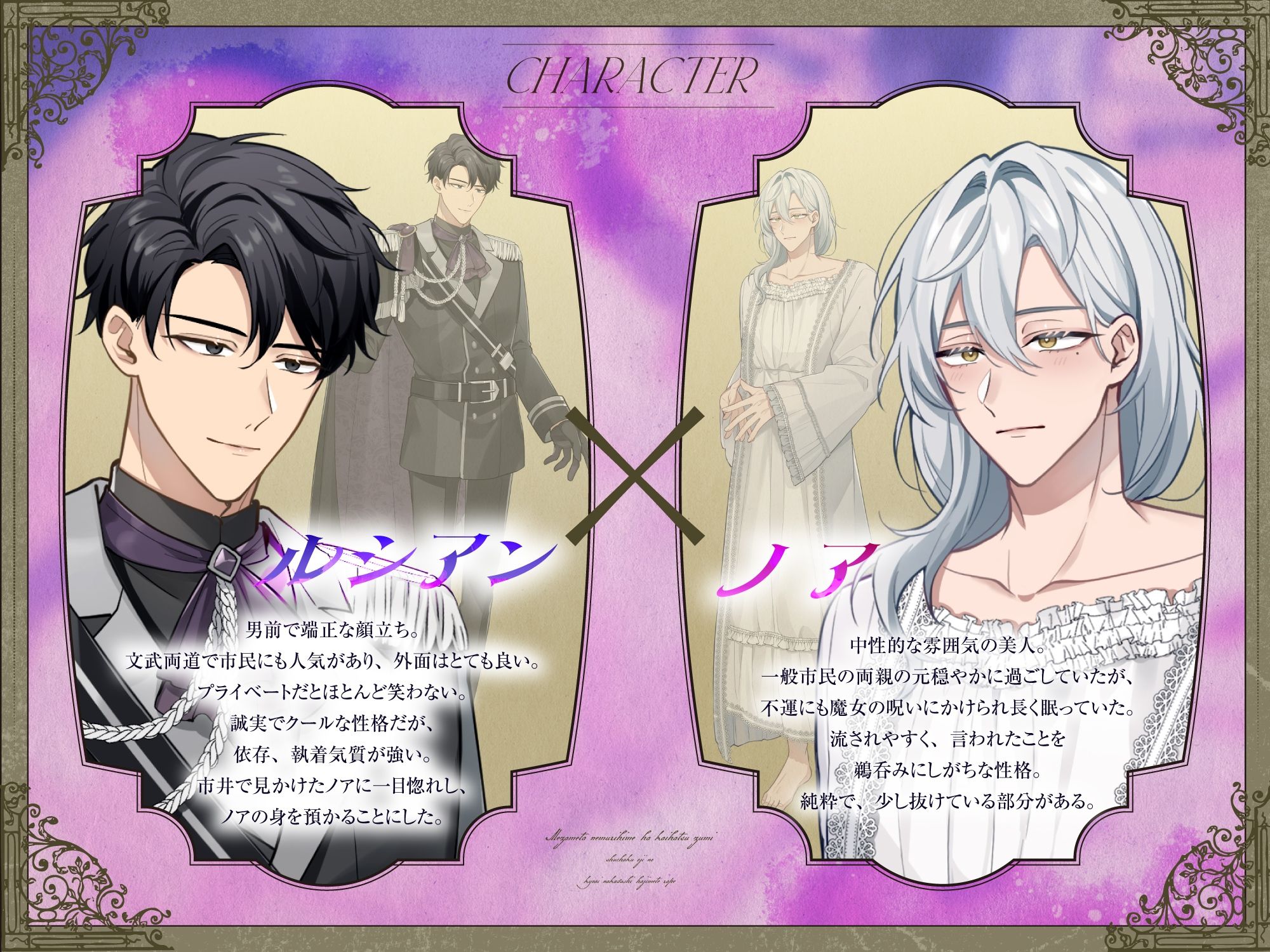 《Live2Dアニメ》目覚めた眠り姫は開発済み〜執着王子の狂愛中出しはじめてレ●プ〜