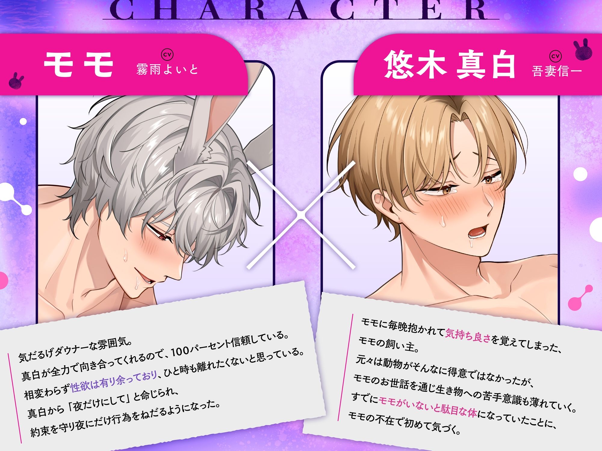 《Live2Dアニメ》ダウナー白ウサギは成長期♂〜メス堕ちご主人の発情結腸ぶち抜き絶頂♀キスハメ生交尾〜