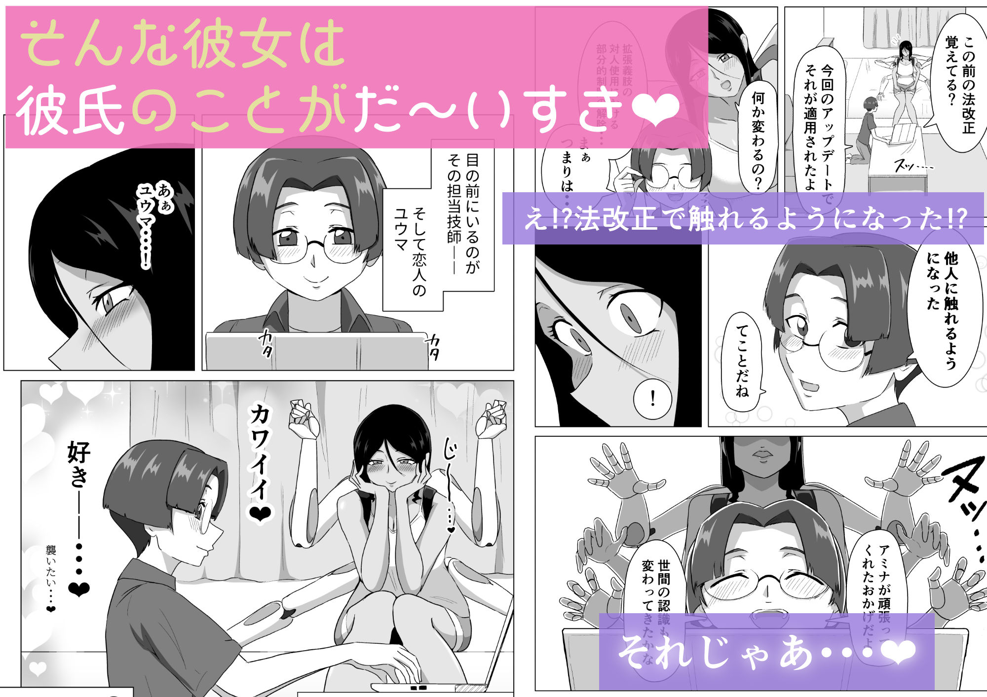 六腕の乙女に搾り尽くされる