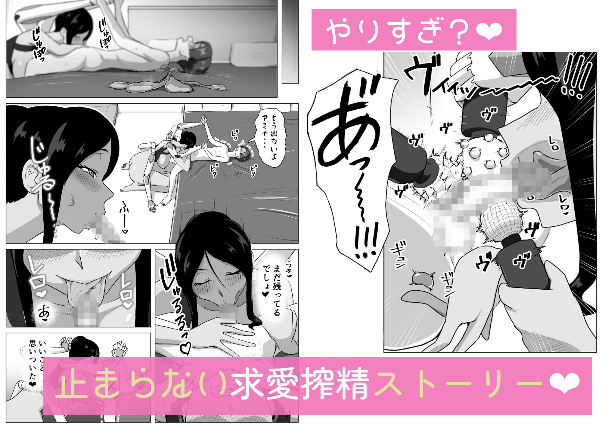 六腕の乙女に搾り尽くされる