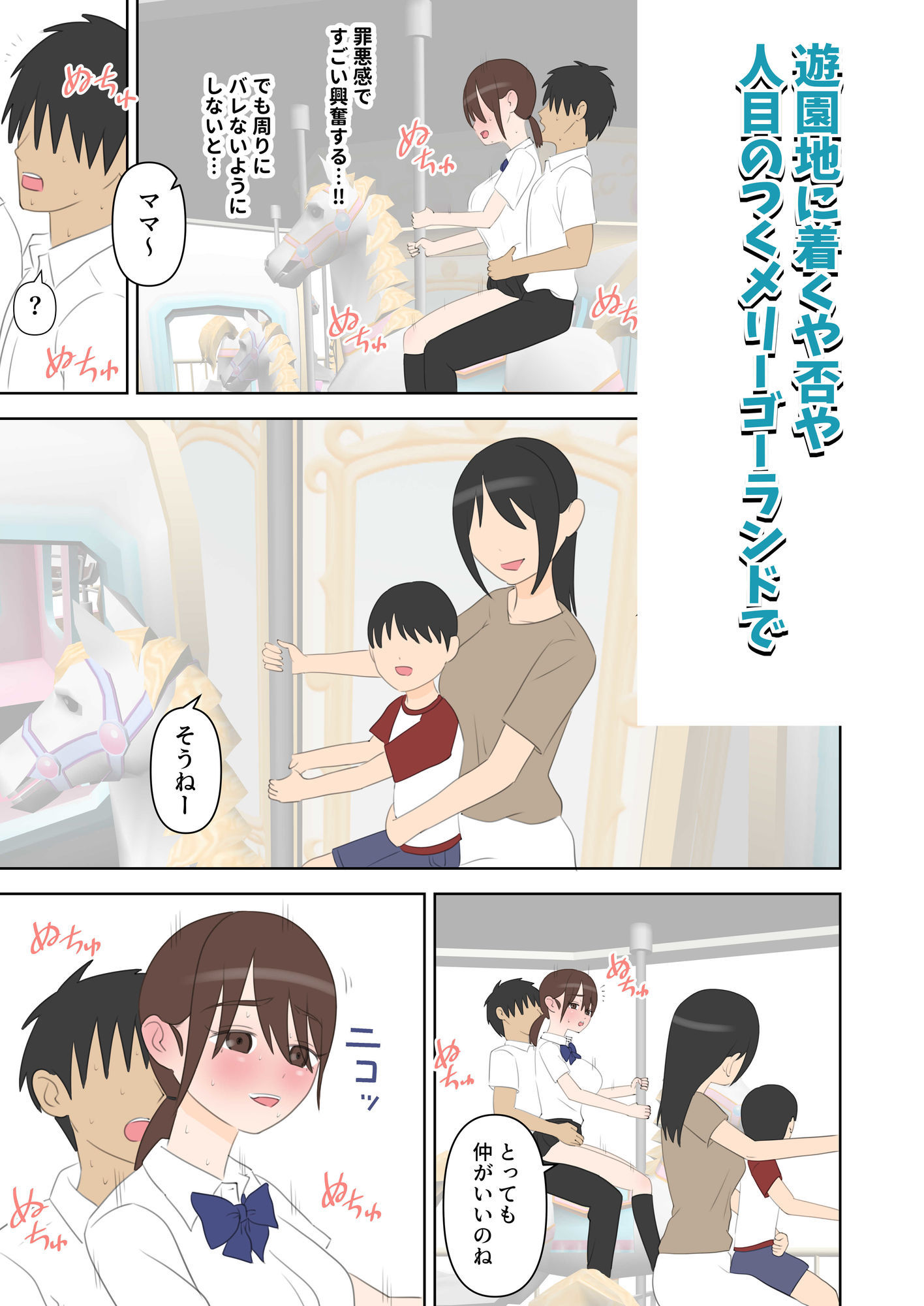 修学旅行で中出しハーレムする話3