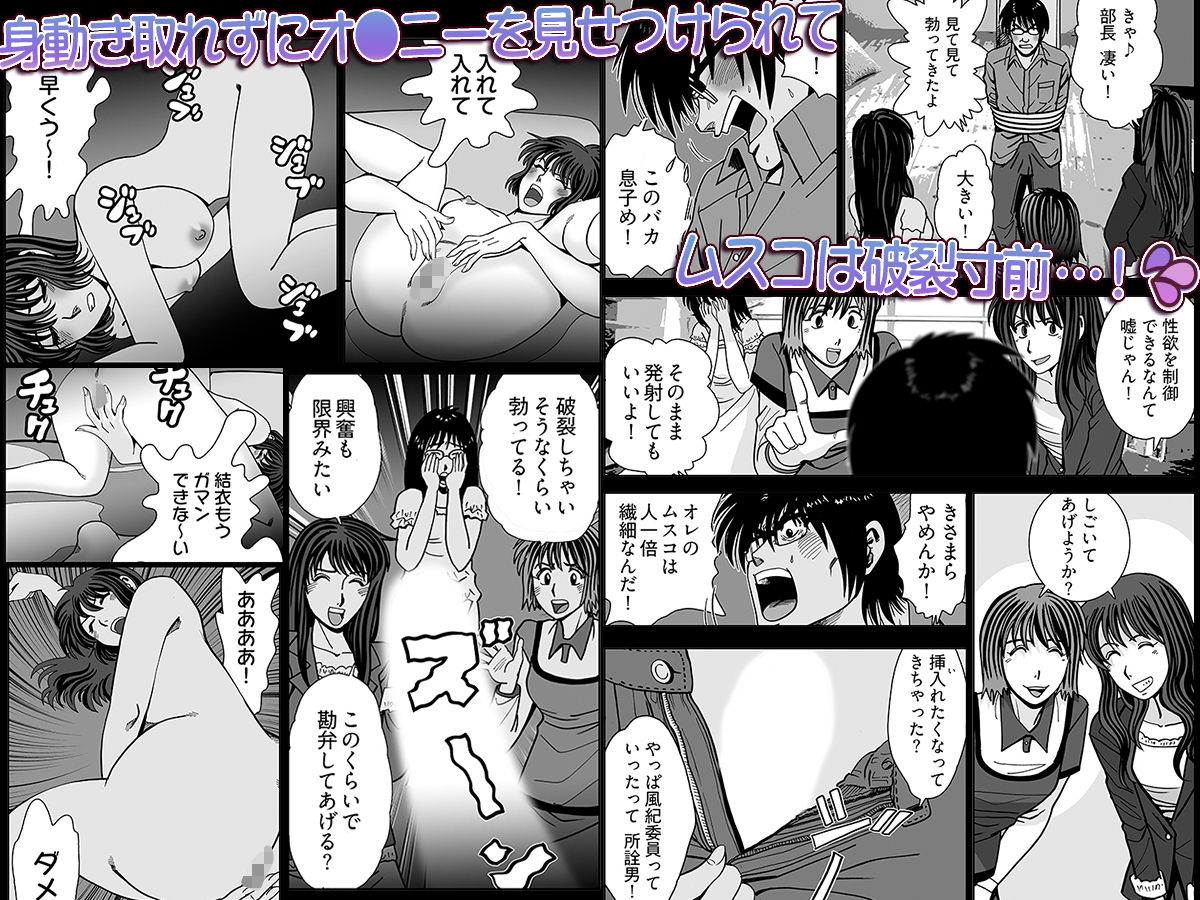 おなけん！ 〜清楚な女子大生のオ♀ニーサポート〜
