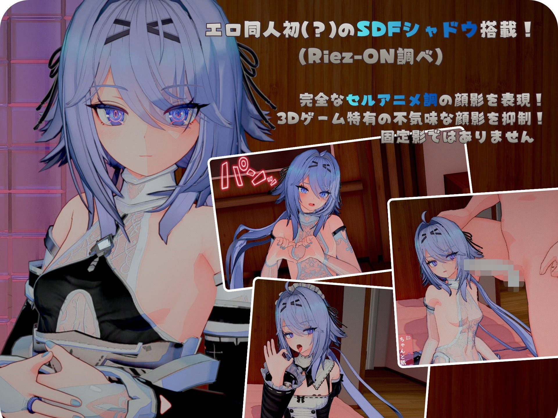 池袋セクサロイド女学園 VR同梱版 Ver1.5.1