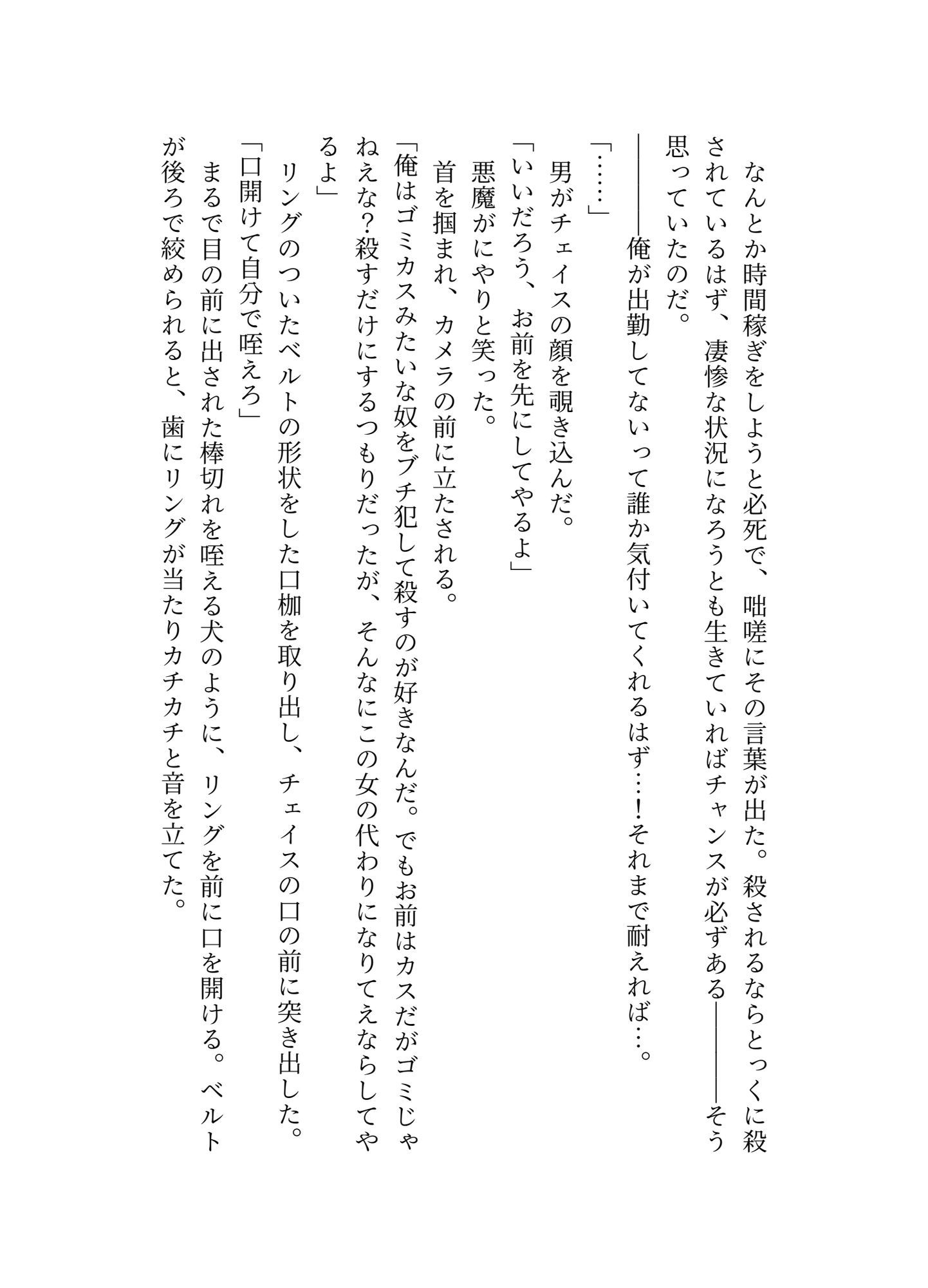 ヤバい男に目をつけられた童貞警官の受難