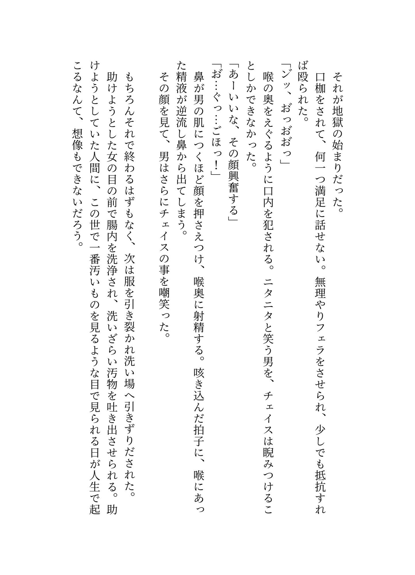 ヤバい男に目をつけられた童貞警官の受難
