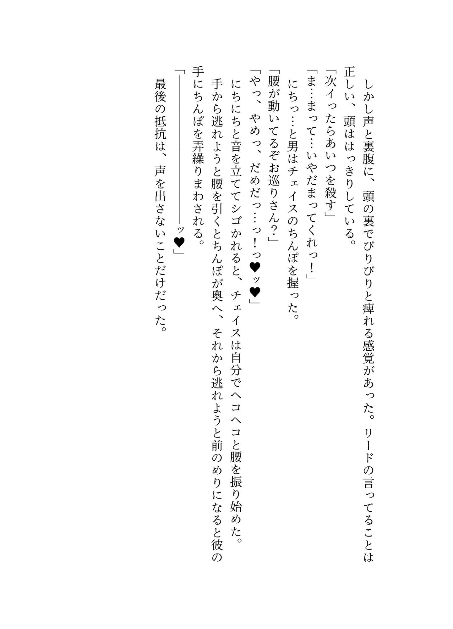 ヤバい男に目をつけられた童貞警官の受難