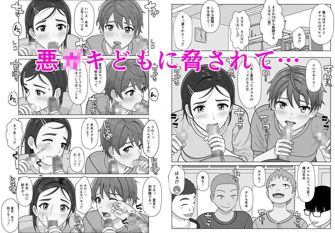 チャレンジ〇年生〜放課後罠くらぶ〜