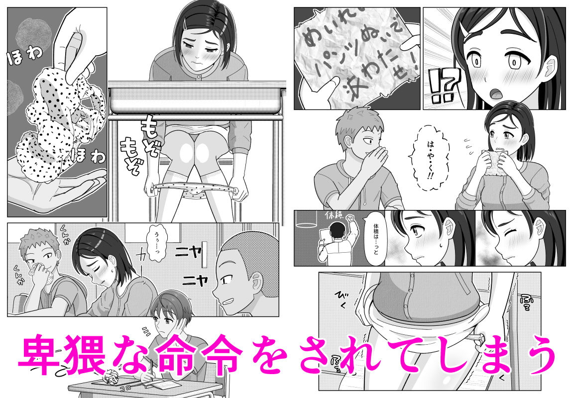 チャレンジ〇年生〜放課後罠くらぶ〜