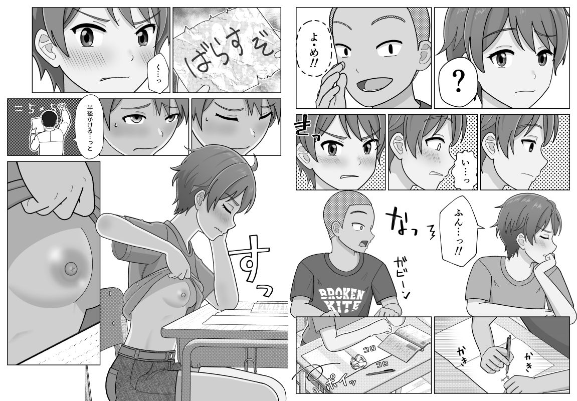 チャレンジ〇年生〜放課後罠くらぶ〜