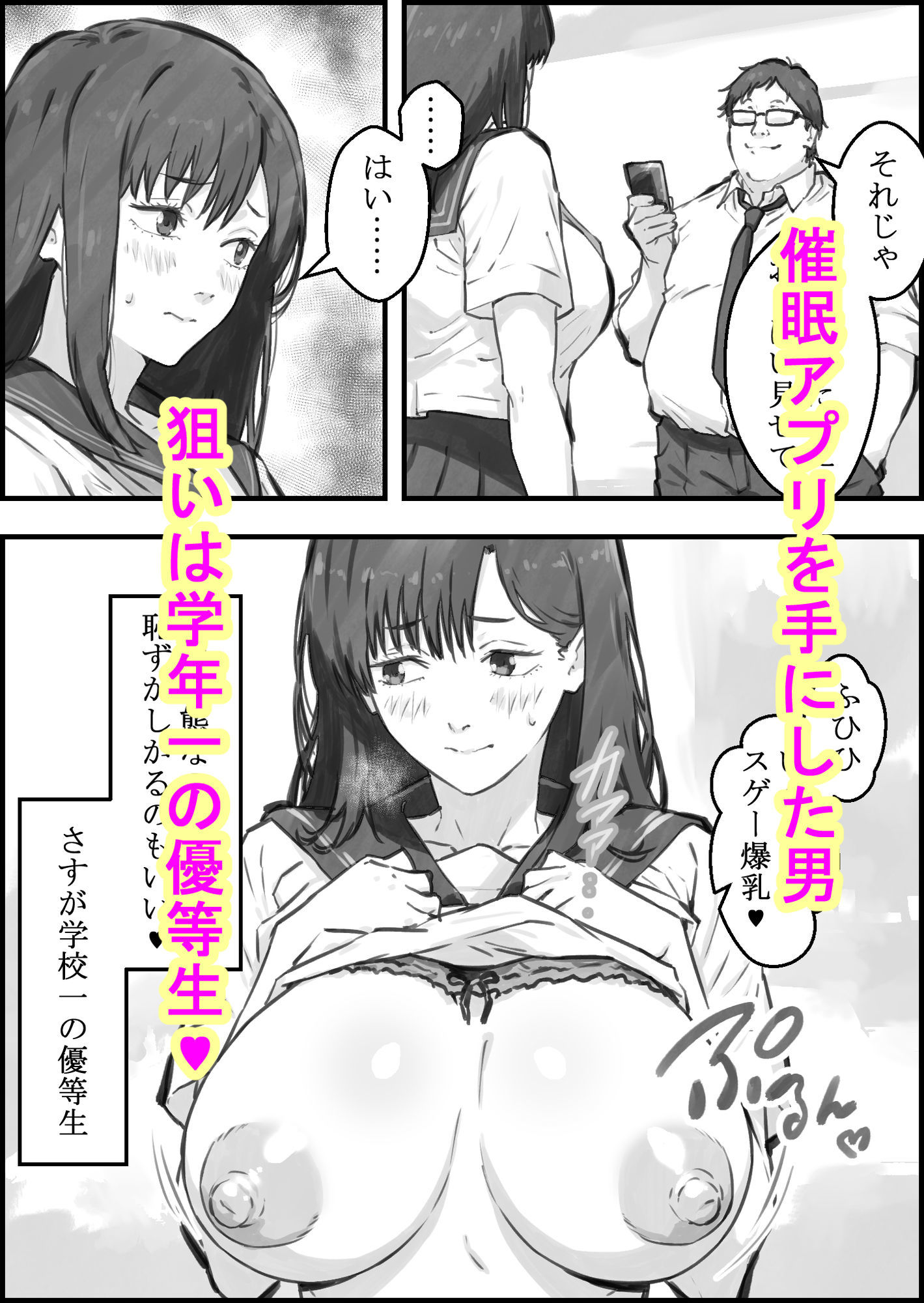 催●教室〜堕ちた優等生〜