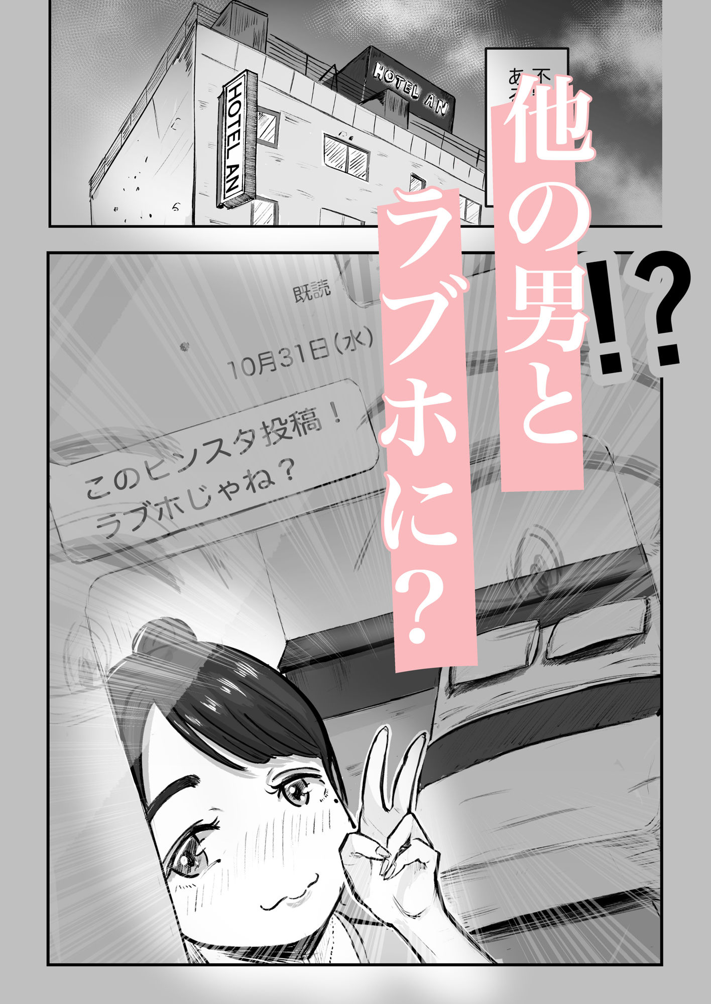 そうだ彼女の前科で、ヌこう。〜嫉妬心1％好奇心99％〜