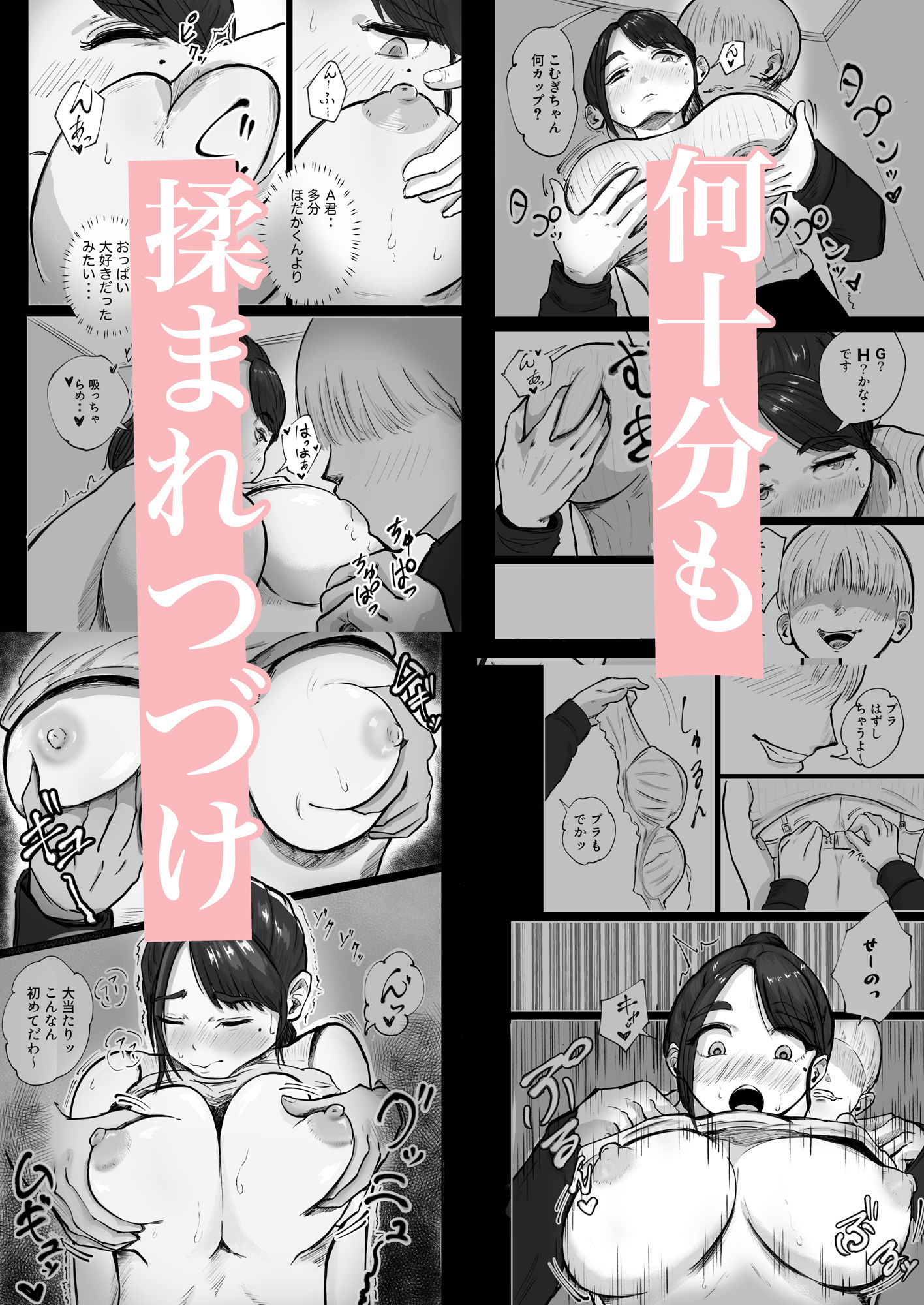 そうだ彼女の前科で、ヌこう。〜嫉妬心1％好奇心99％〜