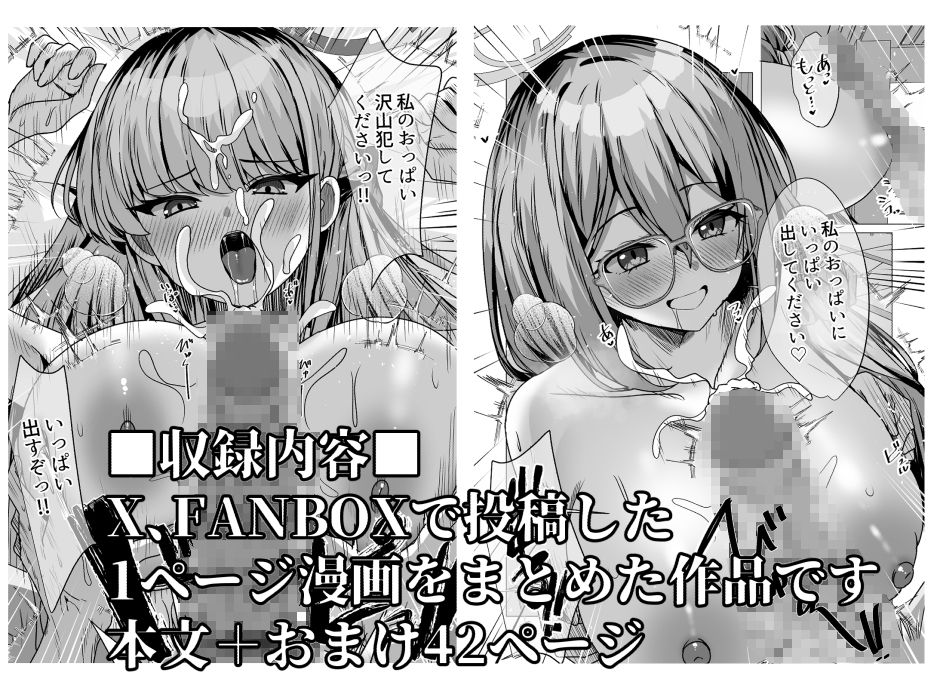 キヴォトス正妻大決戦！！2