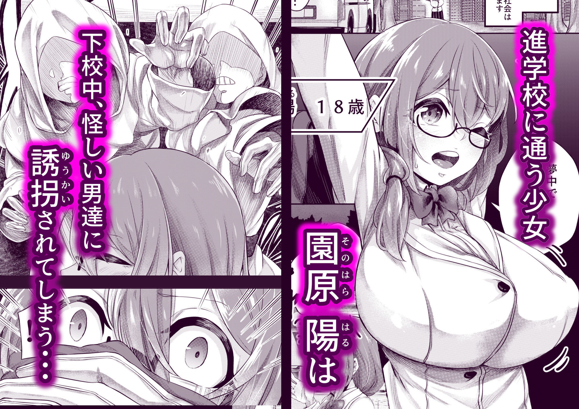 拘束触手姦〜悪の教団に捕まった私は触手の苗床にされました〜